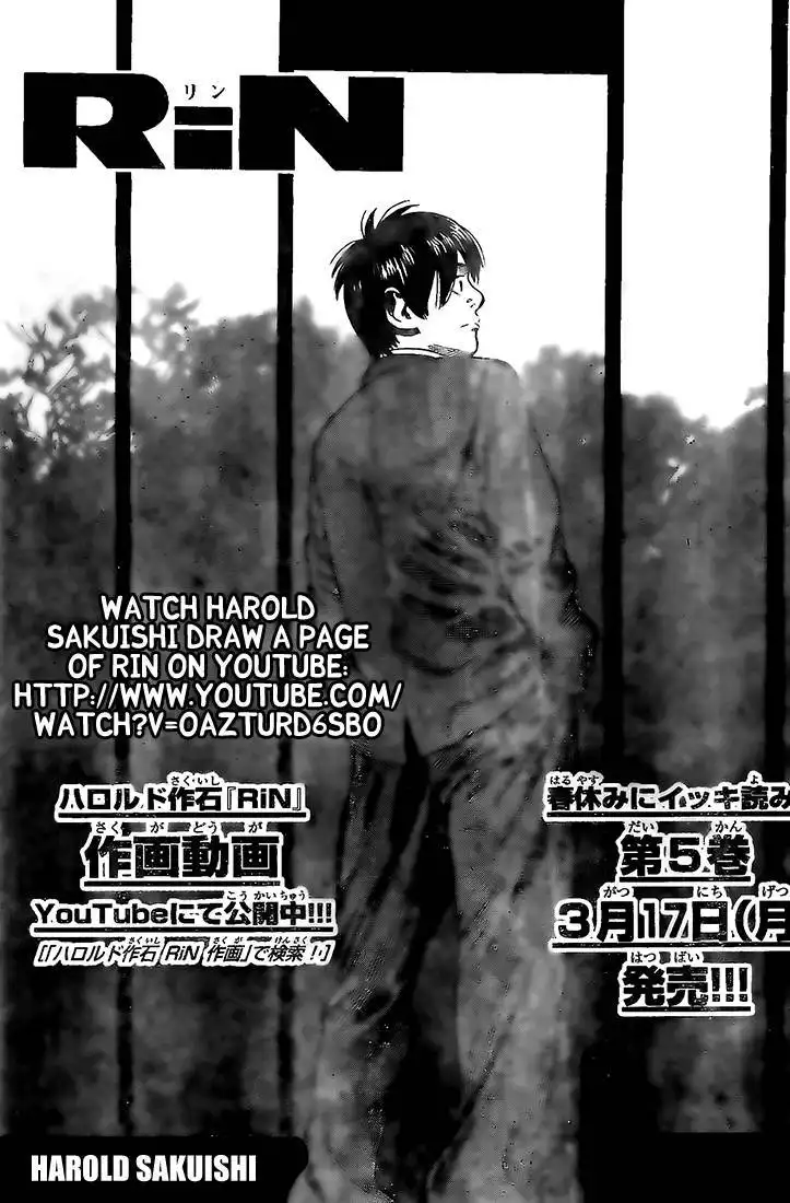 Rin (HAROLD Sakuishi) Chapter 16 3